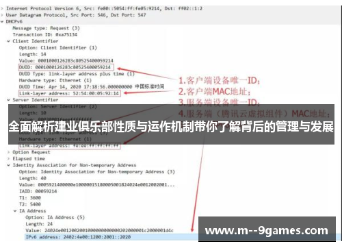 全面解析建业俱乐部性质与运作机制带你了解背后的管理与发展